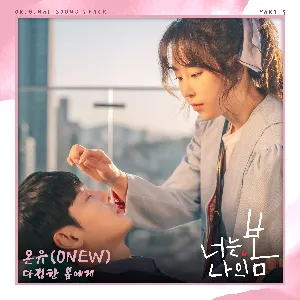 Pochette You Are My Spring OST Part 7