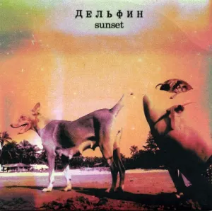 Pochette de Sunset de Дельфин
