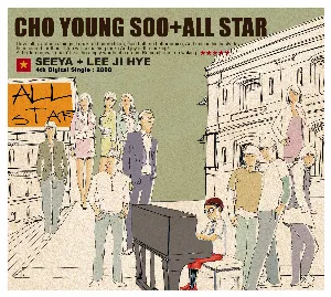 Pochette de 바보 de SeeYa