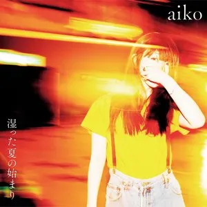 Pochette de 湿った夏の始まり de aiko