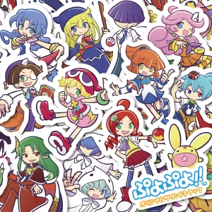 Pochette de ぷよぷよ!!オリジナルサウンドトラック de SEGA