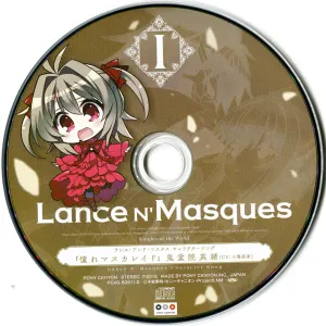 Pochette de ランス・アンド・マスクス I キャラクターソング 『憧れマスカレイド』 de Ari Ozawa