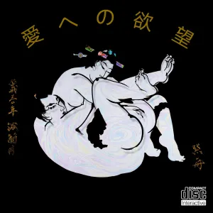 Pochette de Lust for Love de RAWCATS