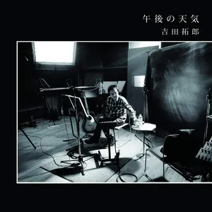 Pochette de 午後の天気 de Takuro Yoshida