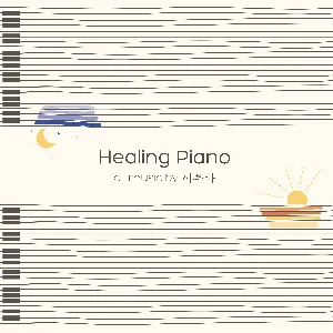 Pochette de Yiruma Official Album ’Piano Therapy’ (The Original Compilation) de Yiruma