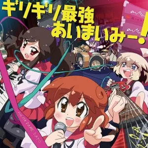 Pochette de ギリギリ最強あいまいみー! de Maaya Uchida - Yuka Ōtsubo