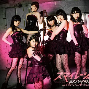 Pochette de ミステリーナイト! / エイティーン エモーション de ANGERME