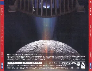 Pochette de Okhotsk Fantasy de Isao Tomita