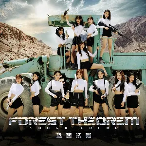 Pochette de 森林法则 de SNH48