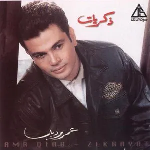 Pochette de Zekrayat زكريات de Amr Diab
