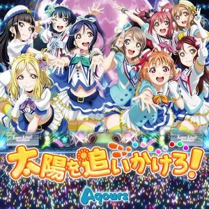 Pochette de Aqours オリジナルソングCD 7 de Aqours