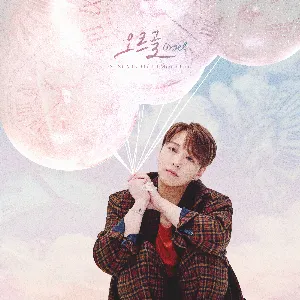 Pochette de 오르골 Orgel de Sungmin