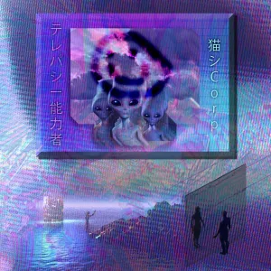 Pochette de テレパシーの de 猫 シ Corp.