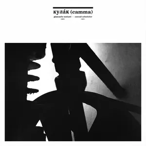 Pochette de Кулáк (camma) de Conrad Schnitzler