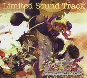 Pochette de 不思議のダンジョン 風来のシレン5 フォーチュンタワーと運命のダイス リミテッドサウンドトラック de Hayato Matsuo