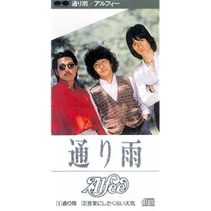 Pochette de 通り雨 de THE ALFEE