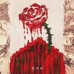 Pochette de Sooljalee de Giriboy