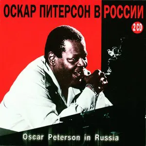 Pochette Oscar Peterson in Russia