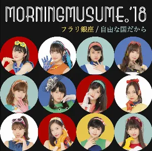 Pochette de フラリ銀座 / 自由な国だから de Morning Musume.