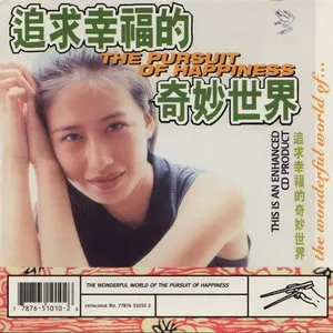 Pochette de The Wonderful World of The Pursuit of Happiness de The Pursuit of Happiness