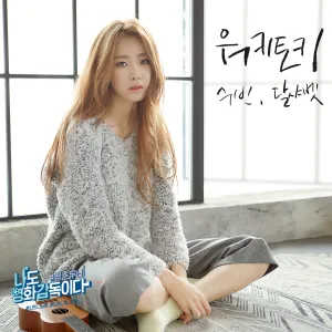 Pochette de I’m a Movie Director Too: OST Pt. 3 de DALsooobin