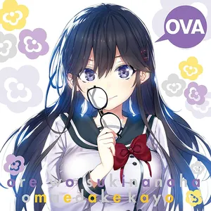 Pochette de 俺を好きなのはお前だけかよ CHARACTER SONG ジキルなハイド & ORIGINAL SOUNDTRACK vol.6 de Yoshiaki Fujisawa