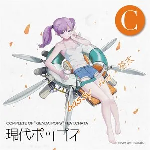 Pochette de 現代ポップスC de Chata