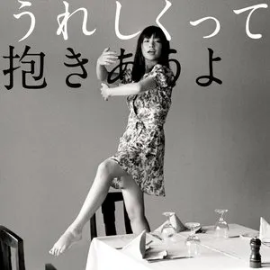 Pochette de うれしくって抱きあうよ de YUKI