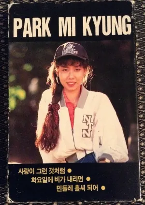 Pochette de Park Mi Kyung de Park Mi Kyung