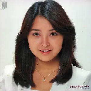 Pochette de ひとりぼっちのサーカス de Hitomi Ishikawa