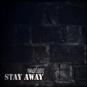 Pochette de Нищеброд de Stay Away