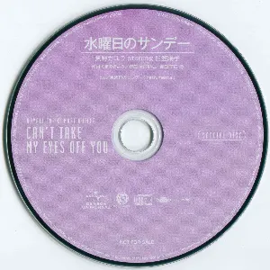 Pochette de ハヤテのごとく！CAN’T TAKE MY EYES OFF YOU BD Vol.4 特典キャラクターソングCD de Yōko Hikasa
