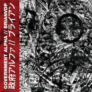 Pochette de The Oranda Nippon Conspiracy de Government Alpha