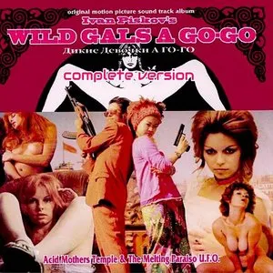 Pochette de Wild Gals a Go-Go de Acid Mothers Temple & The Melting Paraiso U.F.O.