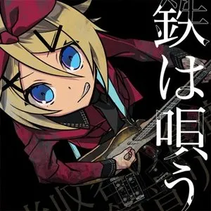Pochette de 鉄は唄う de Kagamine Rin