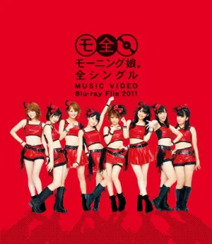 Pochette de モーニング娘。 全シングル MUSIC VIDEO Blu‐ray File 2011 de Morning Musume.