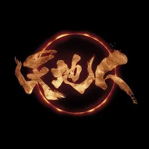 Pochette de NHK大河ドラマ 天地人 オリジナル・サウンドトラック de Michiru Oshima