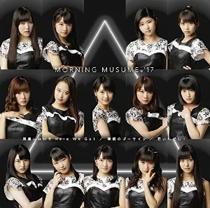 Pochette de 邪魔しないで Here We Go! / 弩級のゴーサイン / 若いんだし! de Morning Musume.