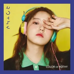 Pochette de Color Of Rothy de Rothy