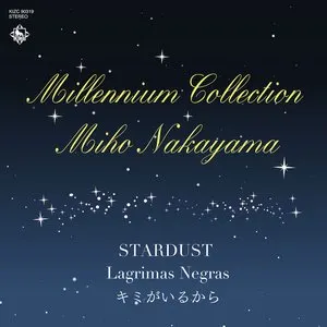 Pochette de ミレニアム・コレクション de Miho Nakayama