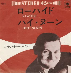 Pochette de Rawhide / High Noon de Frankie Laine