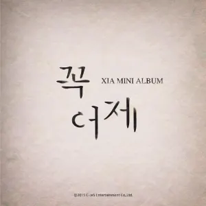 Pochette de 꼭 어제 de XIA