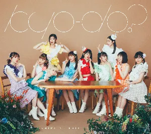 Pochette de kyo-do? de Shiritsu Ebisu Chugaku