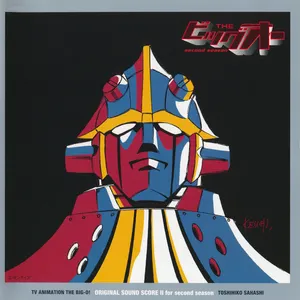 Pochette de THE ビッグオー ORIGINAL SOUND SCORE II for second season de Toshihiko Sahashi