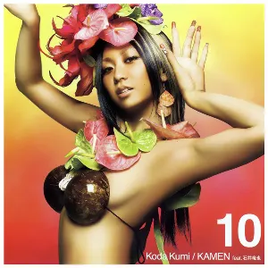 Pochette de KAMEN de Kumi Koda