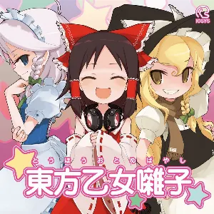 Pochette de 東方乙女囃子 de IOSYS