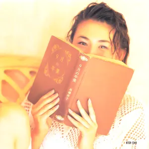 Pochette de 9月の卒業 de Yōko Takahashi