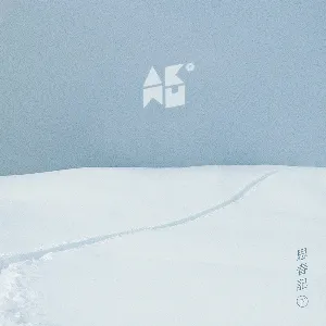 Pochette de 사춘기㊦ de AKMU