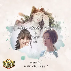Pochette de 내가 예뻐진 이유 de Jeong Eun Ji - Ben - JIHYO