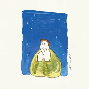 Pochette de 소곡집 I de Jannabi